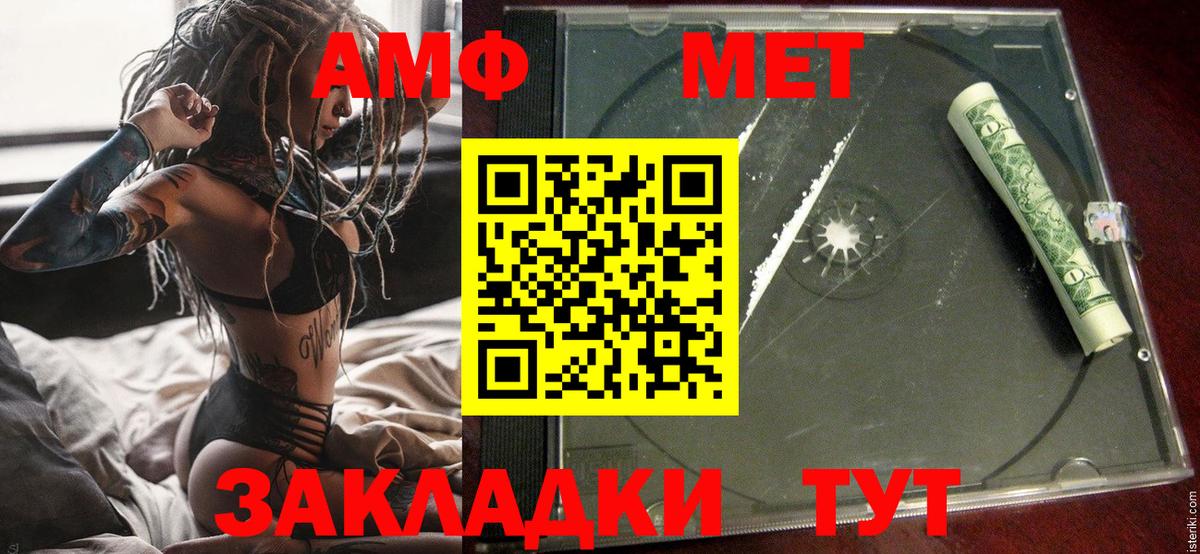 Амфетамин 97% Нижневартовск