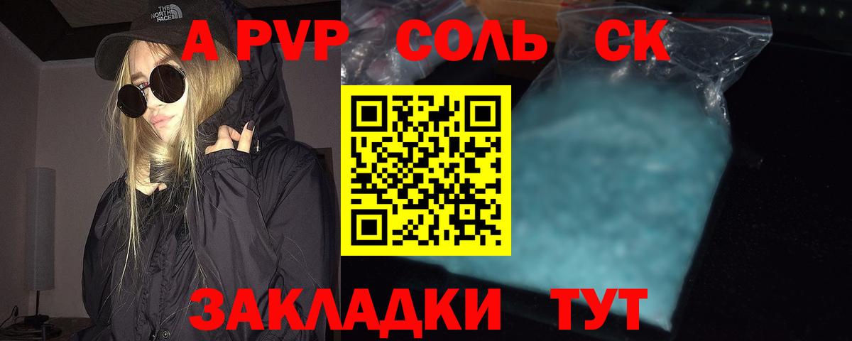 Alpha-PVP Нижневартовск