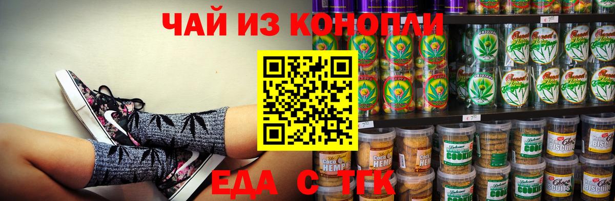 Cannafood конопля  Вход с VPN  Нижневартовск 