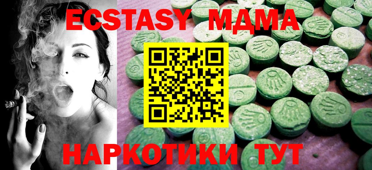 Нижневартовск  Ecstasy  Вход с VPN  Экстази диски 