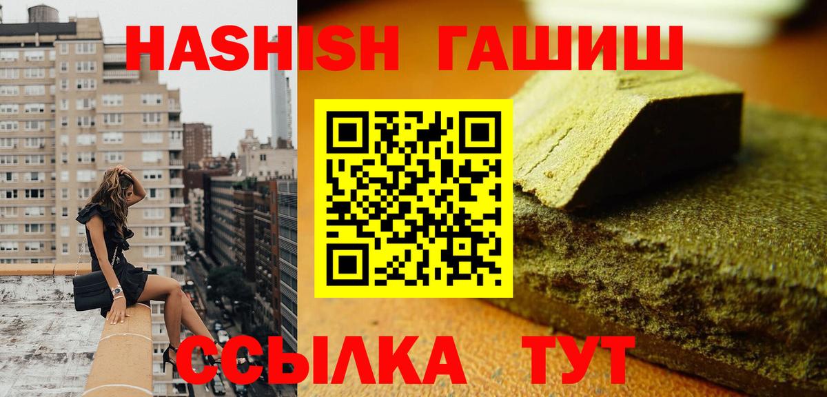 Гашиш 40% ТГК  Вход с VPN  Нижневартовск 
