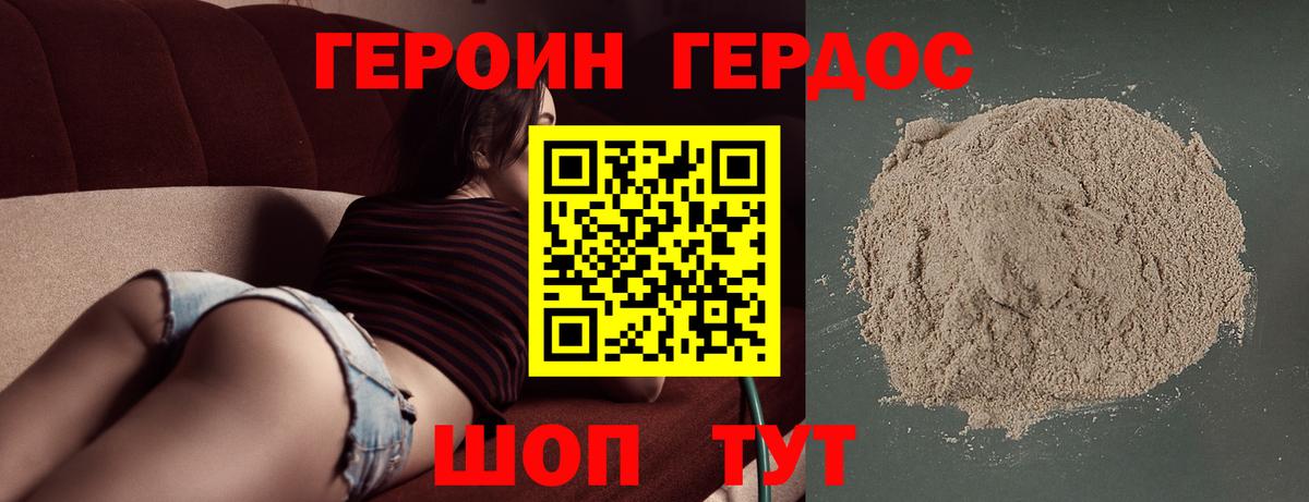 Нижневартовск  Героин  Вход с VPN  ГЕРОИН гречка 