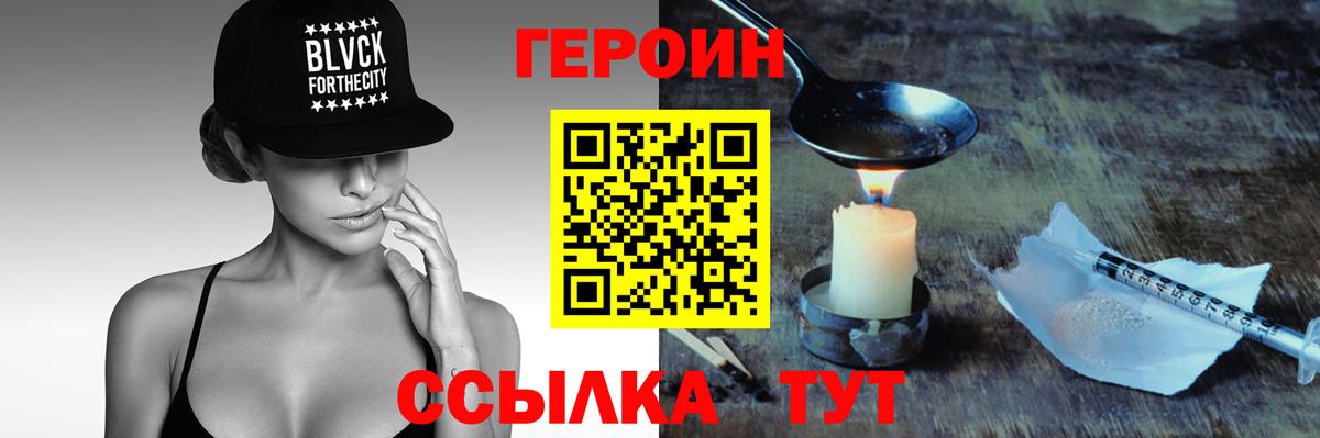 ГЕРОИН герыч Нижневартовск