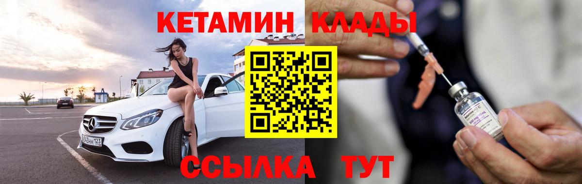 Нижневартовск  КЕТАМИН VHQ  Вход с VPN    ссылка  Кетамин VHQ 