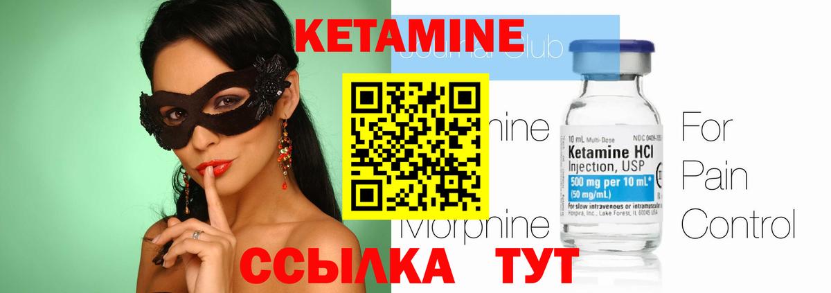 КЕТАМИН VHQ Нижневартовск