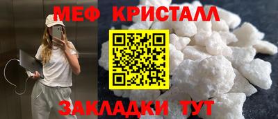 метамфетамин Чапаевск