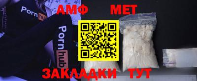 метамфетамин Чапаевск