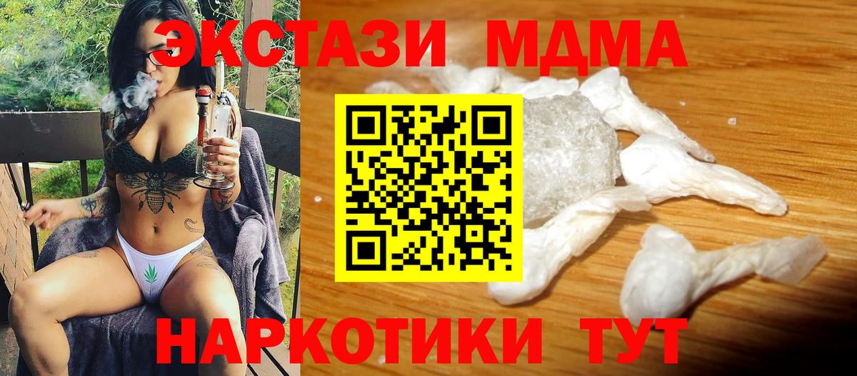 MDMA молли  Вход с VPN  МДМА молли  Нижневартовск 