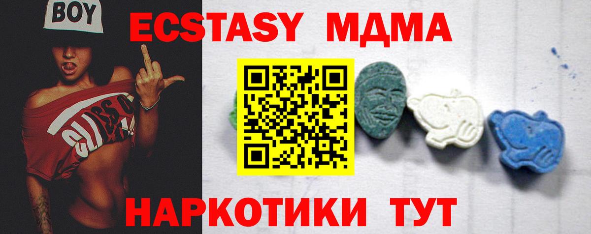 МДМА кристаллы Нижневартовск