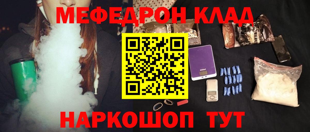 Меф мука  МЯУ-МЯУ  Вход с VPN  Нижневартовск  МЕФ кристаллы 