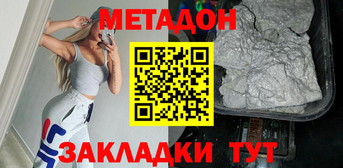 МЕТАДОН белоснежный Нижневартовск