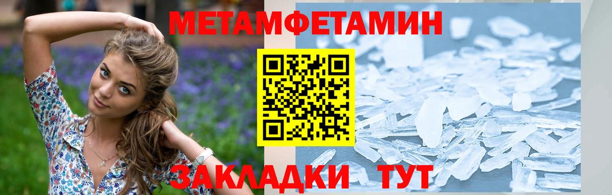 Нижневартовск  Первитин Methamphetamine  Вход с VPN 