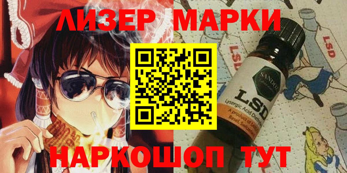 Нижневартовск  Наркотические марки 1,8мг  Марки NBOMe  Вход с VPN 
