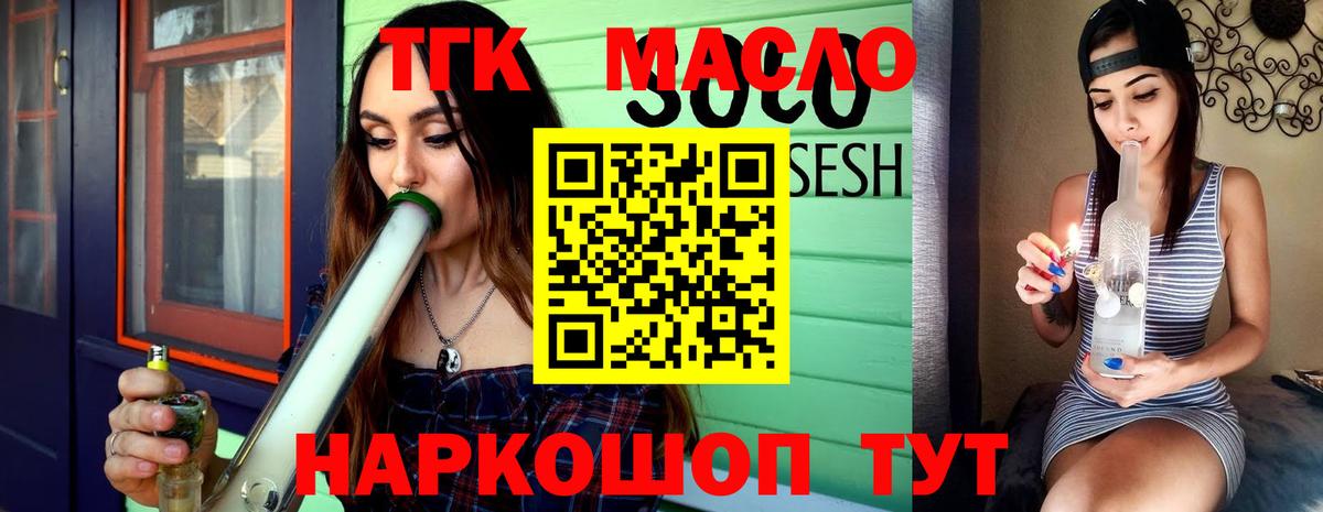 ТГК концентрат Нижневартовск