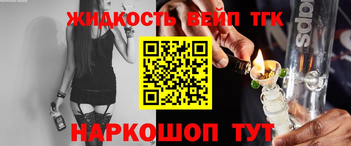 Дистиллят ТГК гашишное масло  Дистиллят ТГК жижа  Вход с VPN  Нижневартовск 